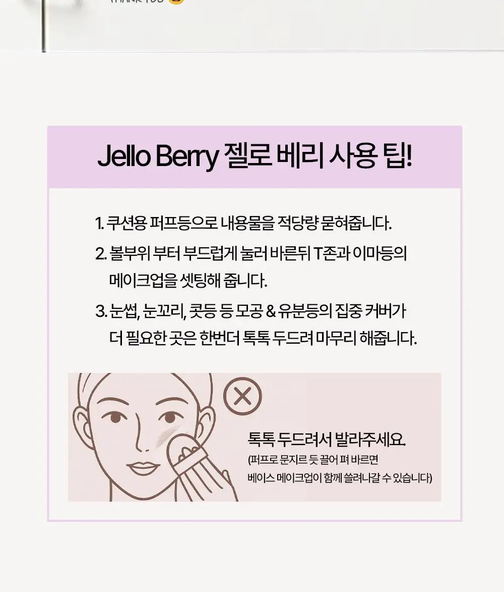 [NEW/화제의 유분삭제템/젤로베리] 홀리카홀리카 마이페이브 피스 컨실러 상세페이지 50